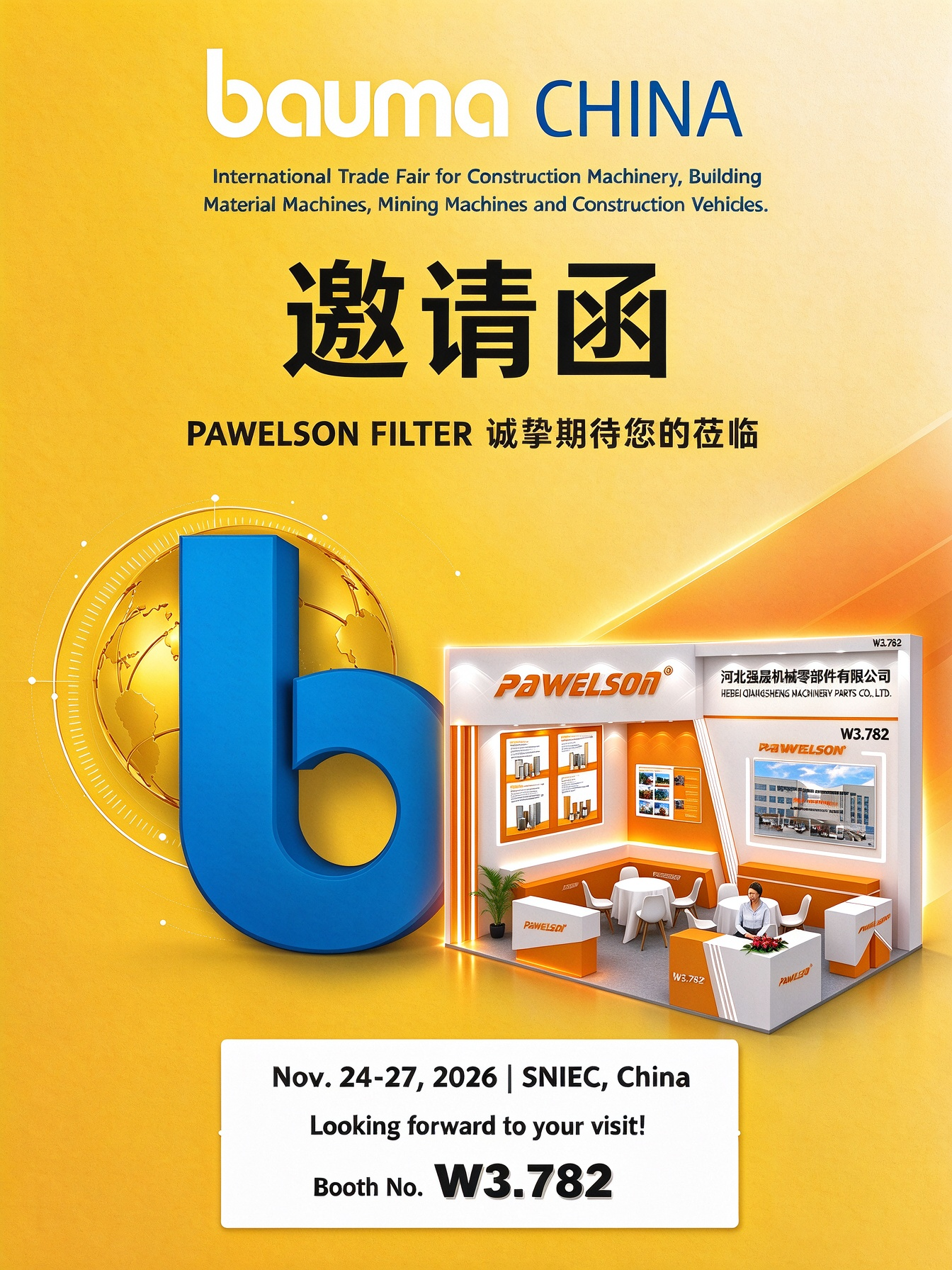 微信图片_20261030085517